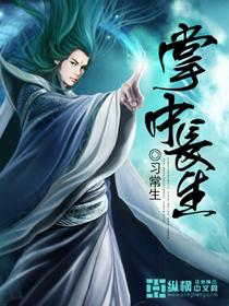 长生手掌诀
