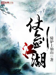 仗剑江湖ol官方