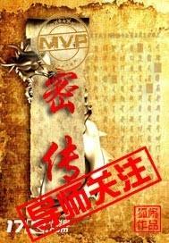 梦幻西游密传