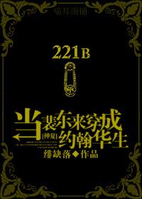 裴东来叫什么名