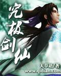 究极剑仙杨桃怎么合