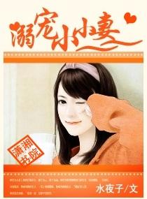 大校的宠溺小小妻