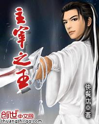 主宰之王免费版