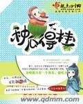 种瓜得瓜种豆得豆生物特征