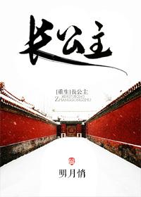 长公主重生后九千岁坐不住了