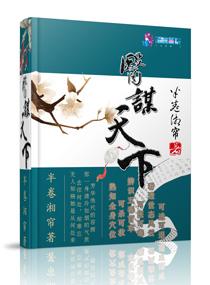 医谋天下短剧免费观看完整版