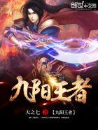 九阳7～21